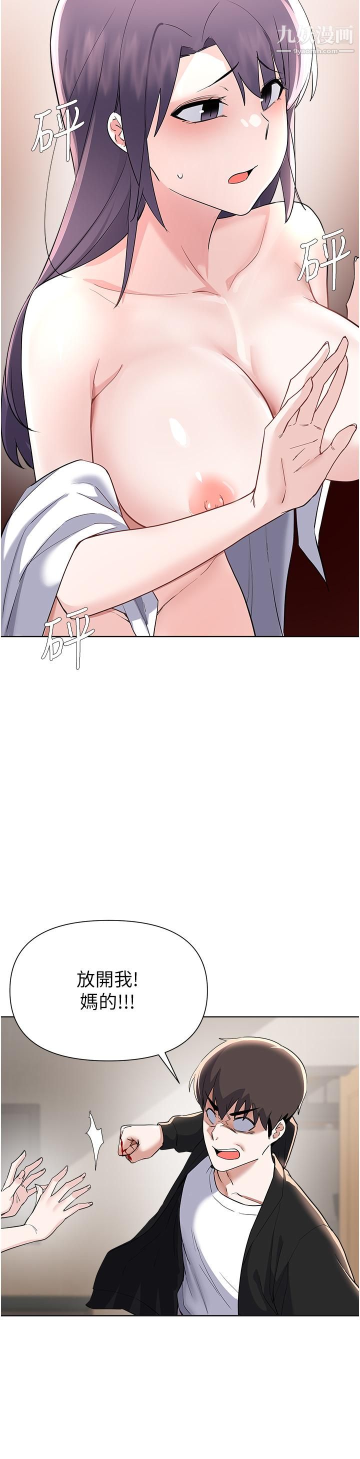 廢柴逃脫第63話-性愛群組管理員