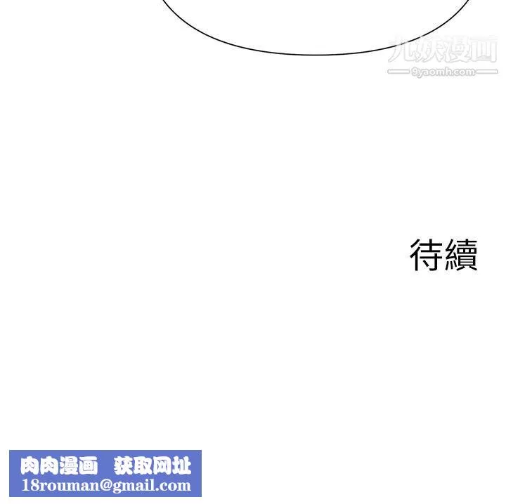 废柴逃脱-第63话-性爱群组管理员 - 图片 35