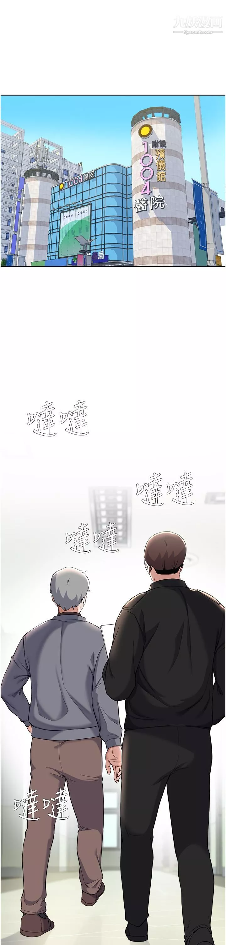 廢柴逃脫第64話-一蹶不振的淑貞
