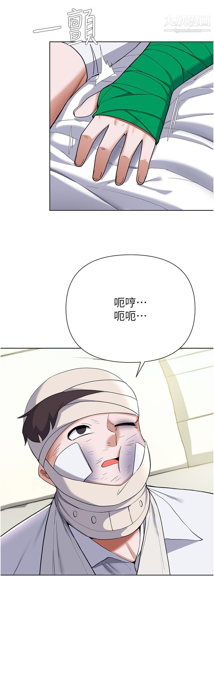 廢柴逃脫第64話-一蹶不振的淑貞