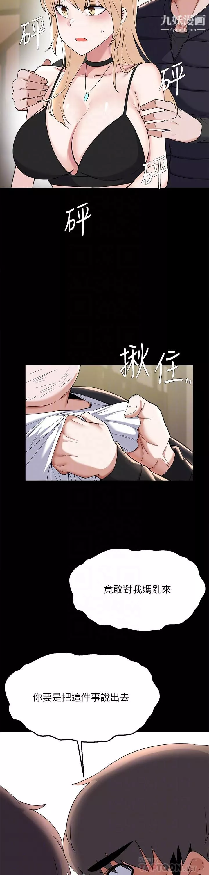 废柴逃脱-第64话-一蹶不振的淑贞 - 图片 16