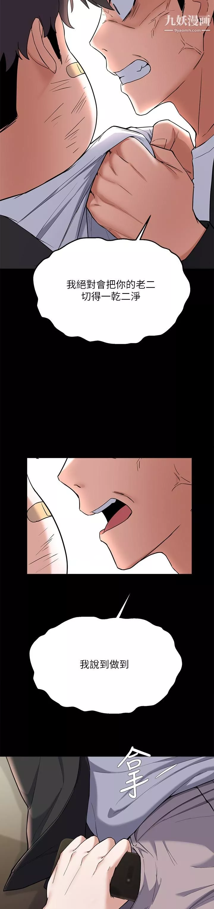 废柴逃脱-第64话-一蹶不振的淑贞 - 图片 17