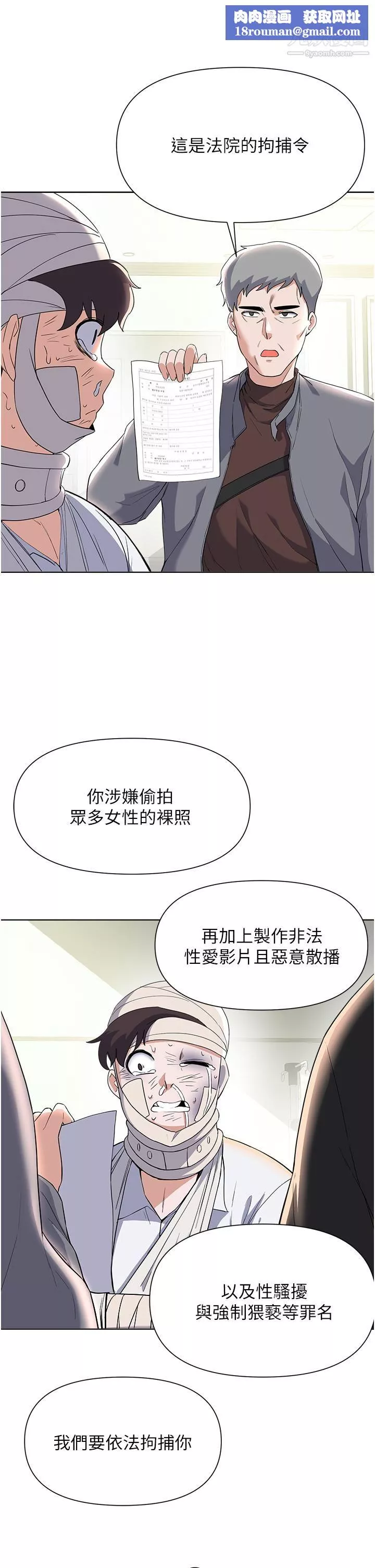 废柴逃脱-第64话-一蹶不振的淑贞 - 图片 20
