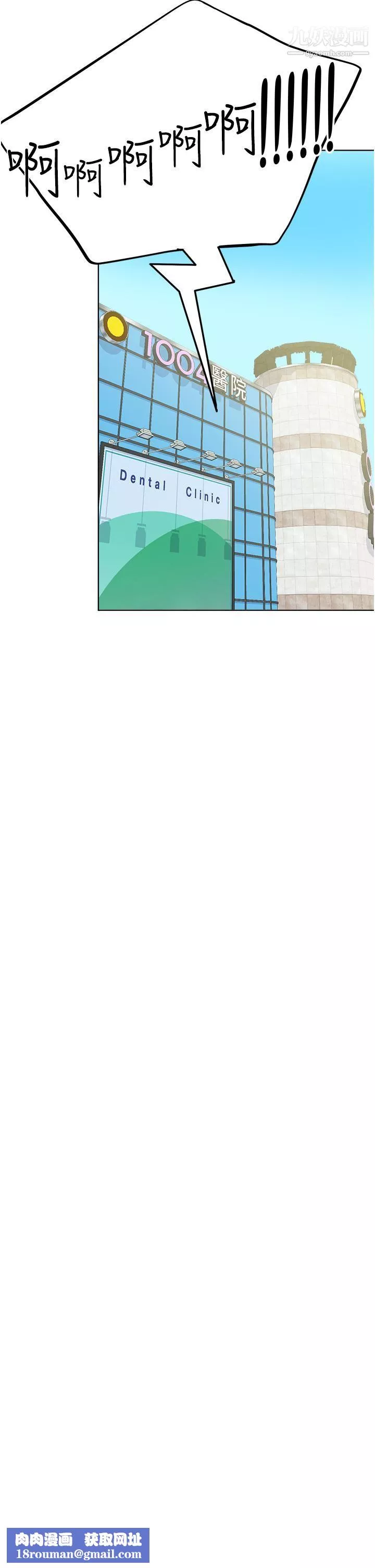 废柴逃脱-第64话-一蹶不振的淑贞 - 图片 21