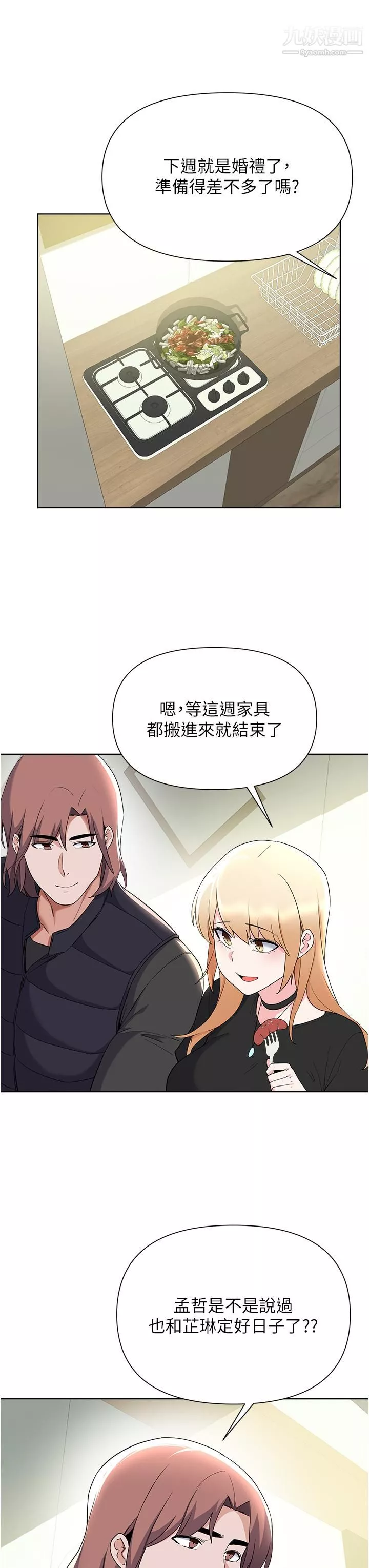 废柴逃脱-第64话-一蹶不振的淑贞 - 图片 22