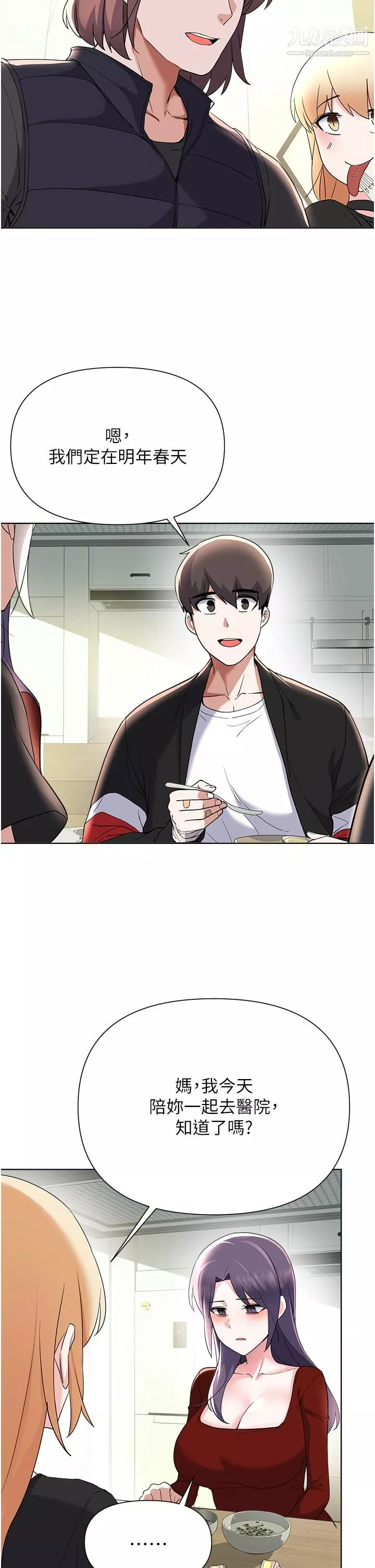 廢柴逃脫第64話-一蹶不振的淑貞