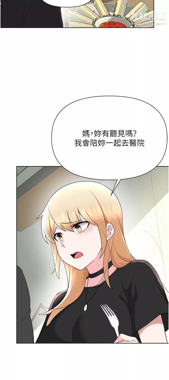 废柴逃脱-第64话-一蹶不振的淑贞 - 图片 24