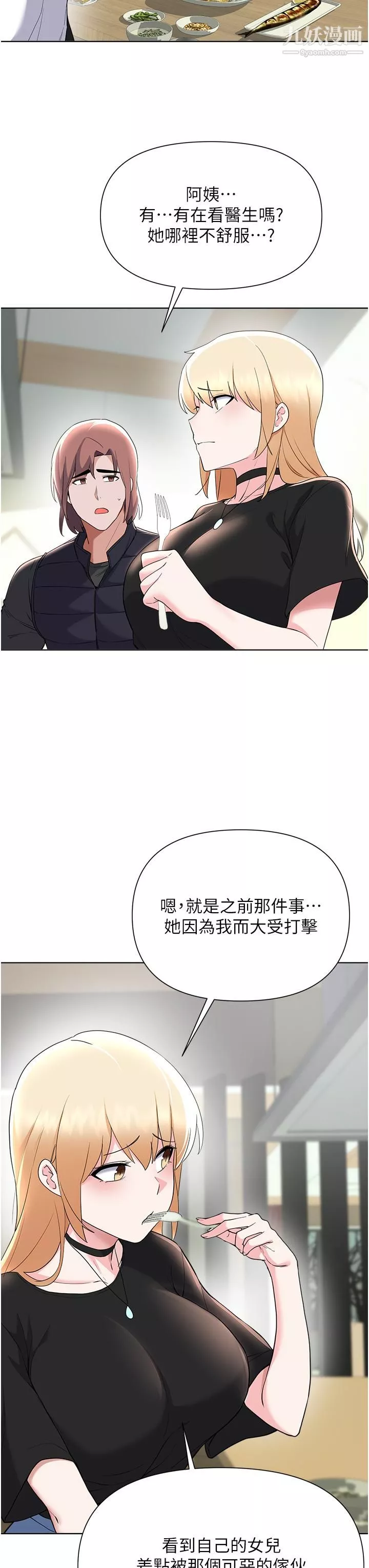 废柴逃脱-第64话-一蹶不振的淑贞 - 图片 27