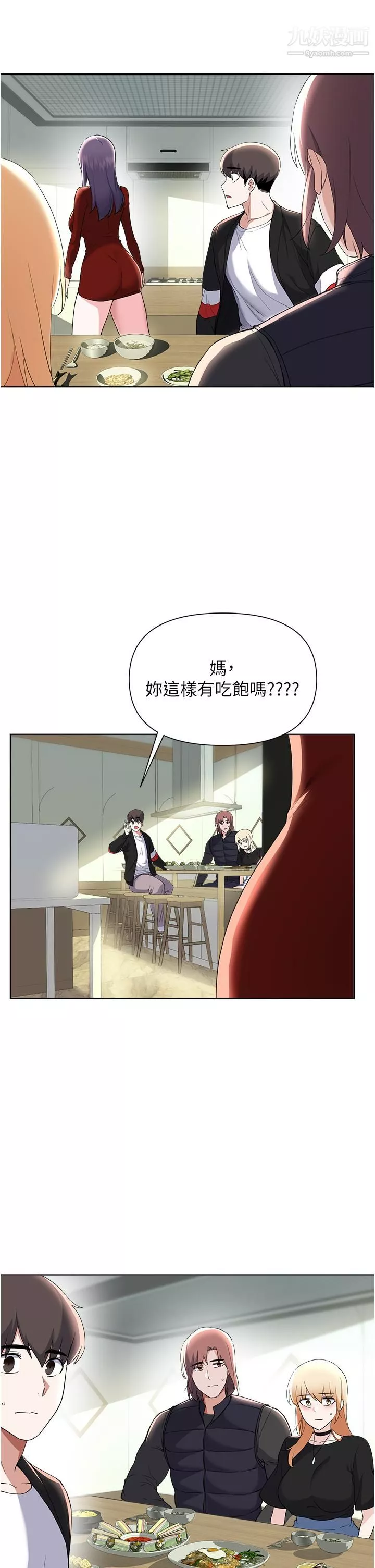 废柴逃脱-第64话-一蹶不振的淑贞 - 图片 26
