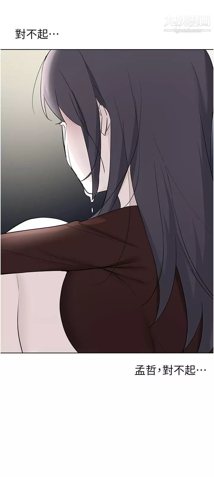 废柴逃脱-第65话-最终话-人生中没有输傢 - 图片 2