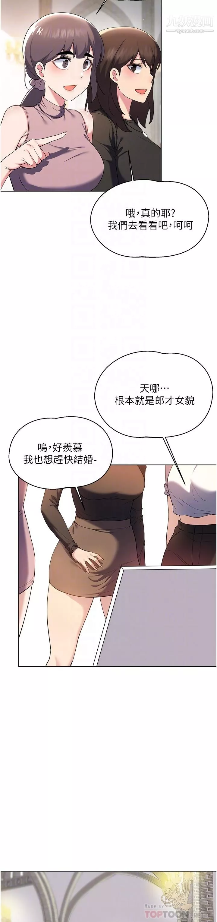 废柴逃脱-第65话-最终话-人生中没有输傢 - 图片 6