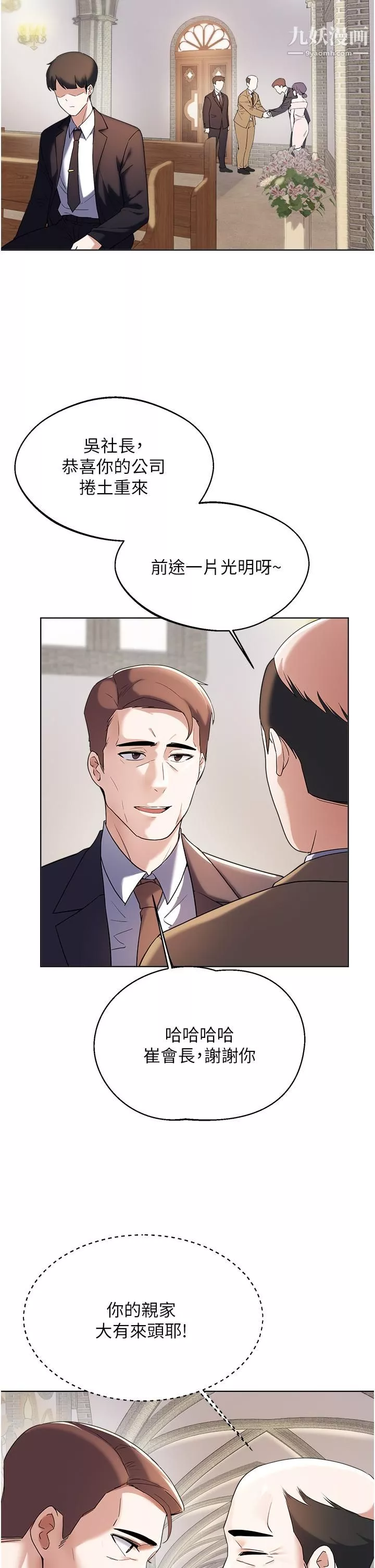 废柴逃脱-第65话-最终话-人生中没有输傢 - 图片 7