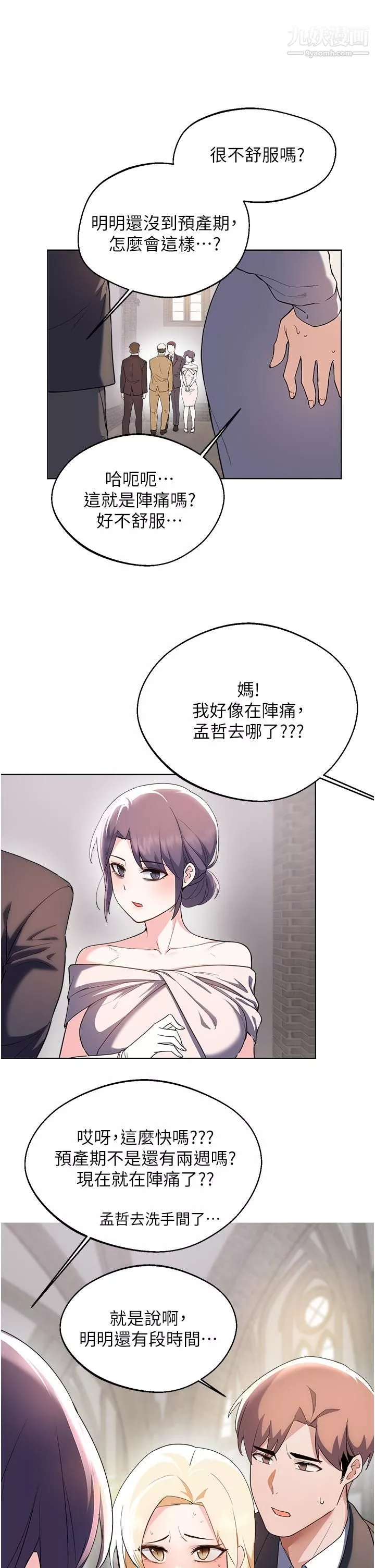 廢柴逃脫第65話-最終話-人生中沒有輸傢