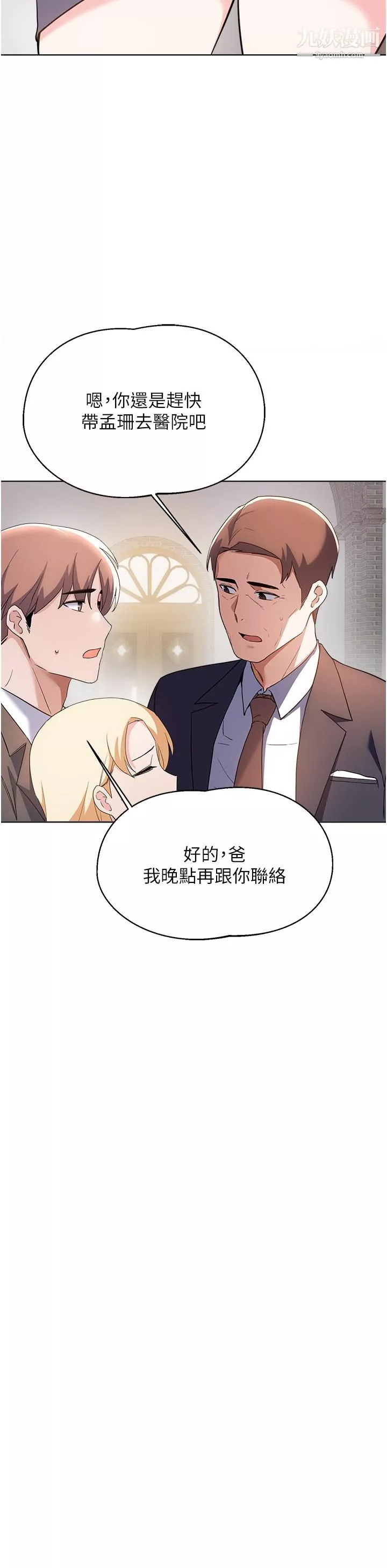 废柴逃脱-第65话-最终话-人生中没有输傢 - 图片 13