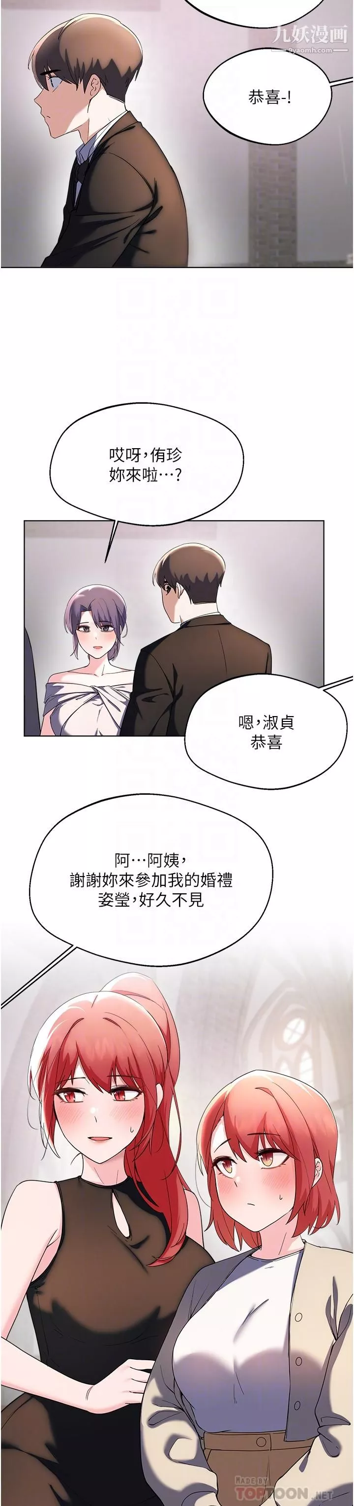 廢柴逃脫第65話-最終話-人生中沒有輸傢