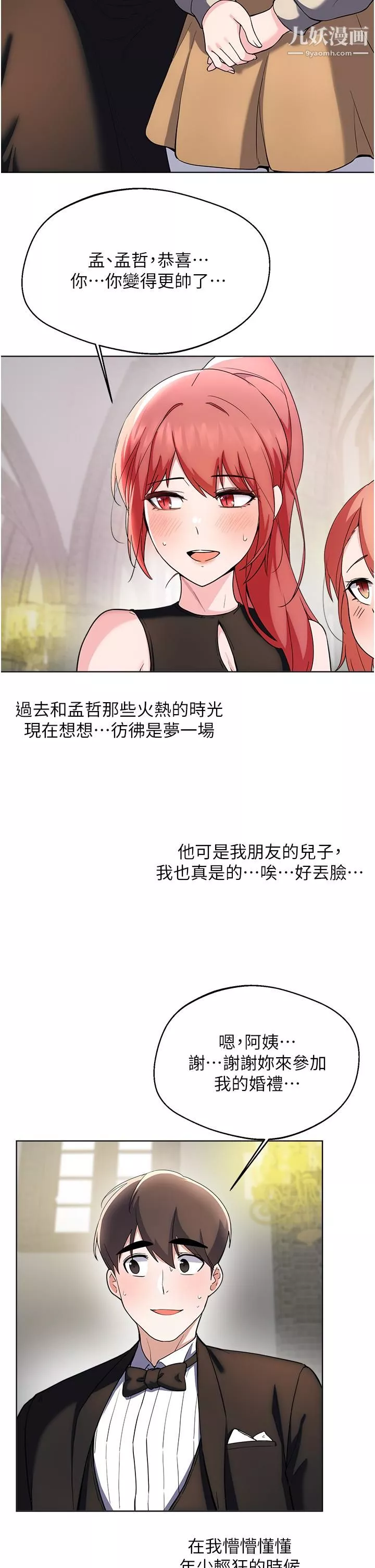 废柴逃脱-第65话-最终话-人生中没有输傢 - 图片 17