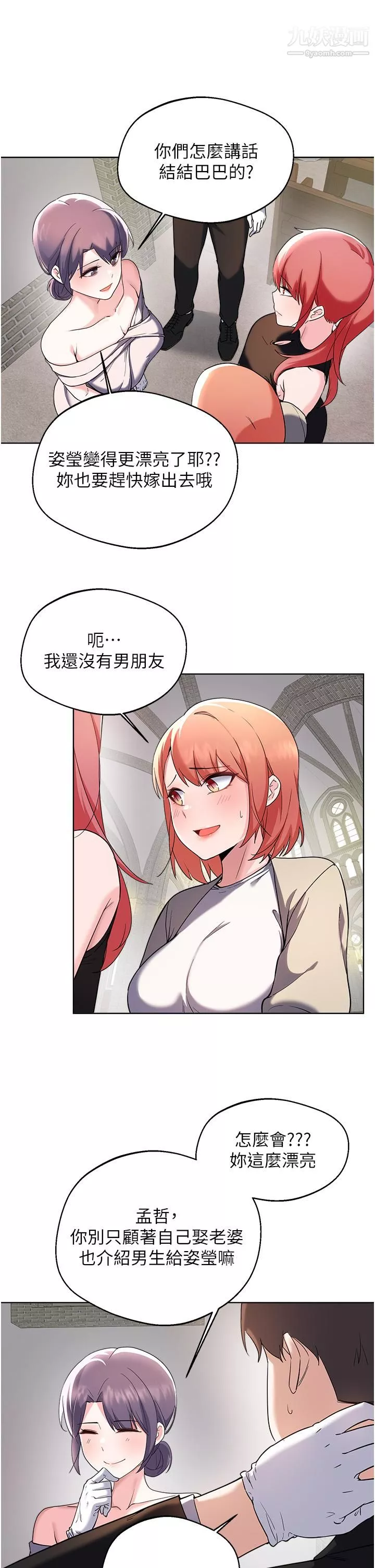 廢柴逃脫第65話-最終話-人生中沒有輸傢