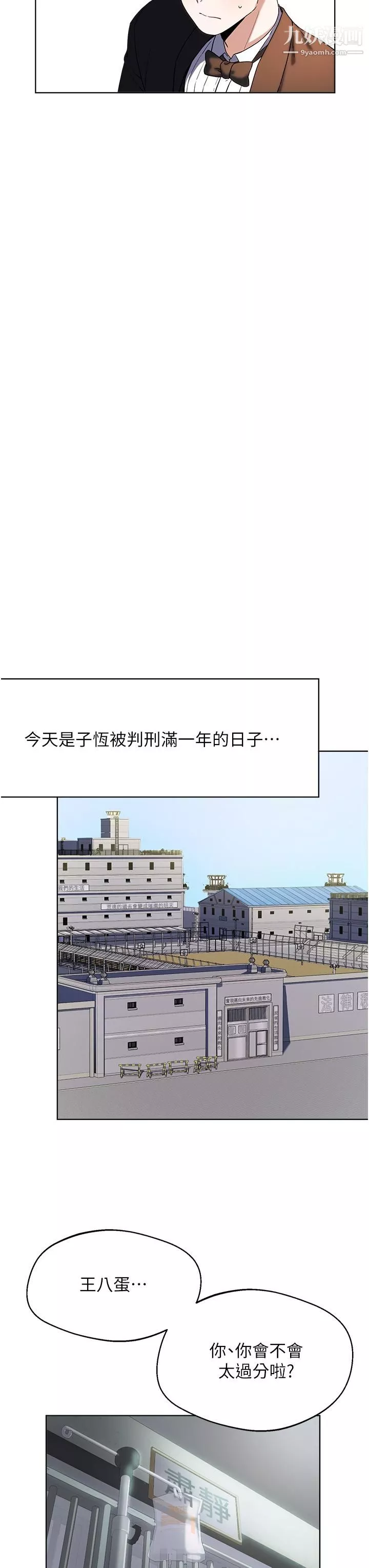 廢柴逃脫第65話-最終話-人生中沒有輸傢