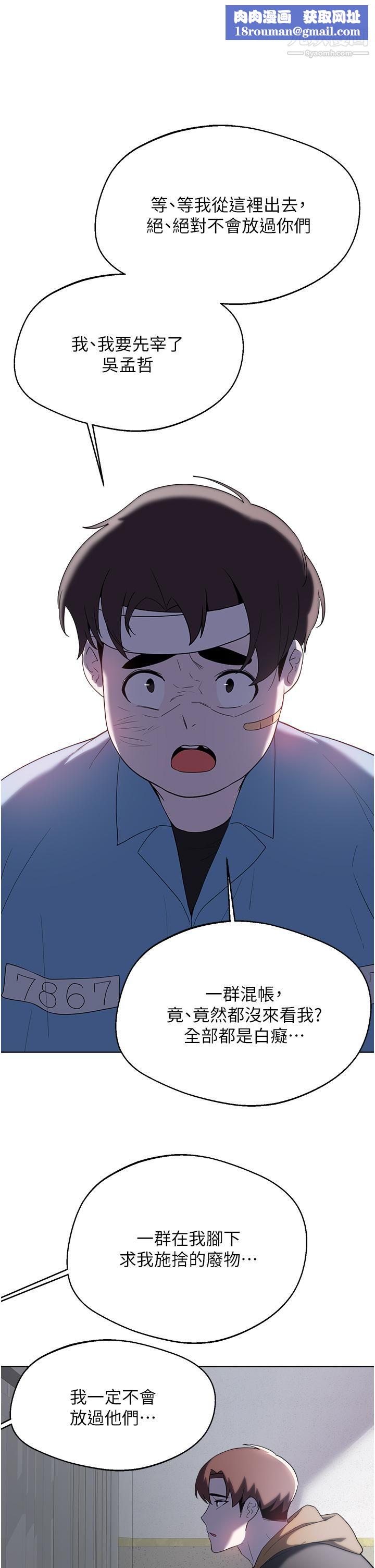 廢柴逃脫第65話-最終話-人生中沒有輸傢