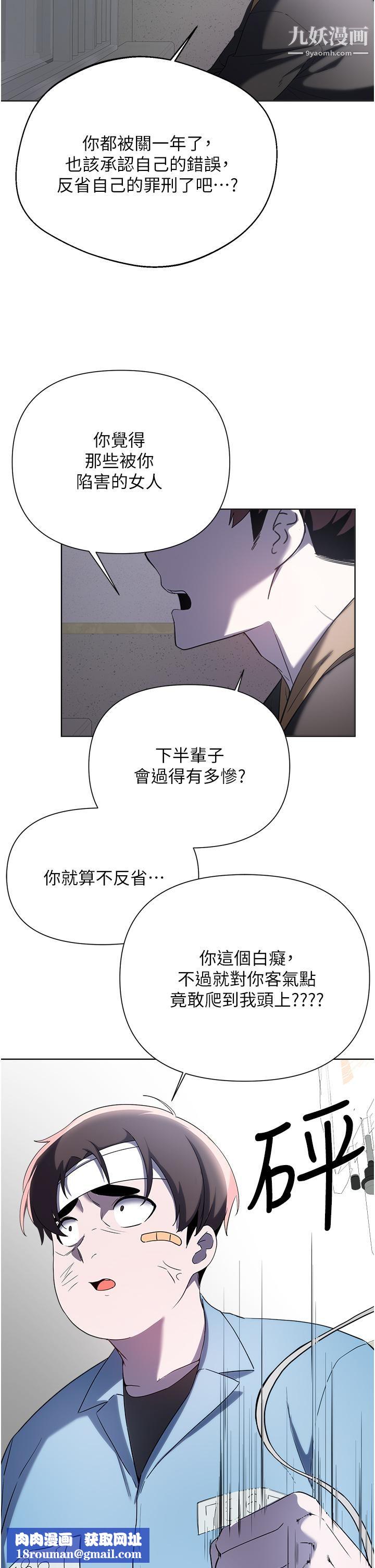 废柴逃脱第65话-最终话-人生中没有输傢