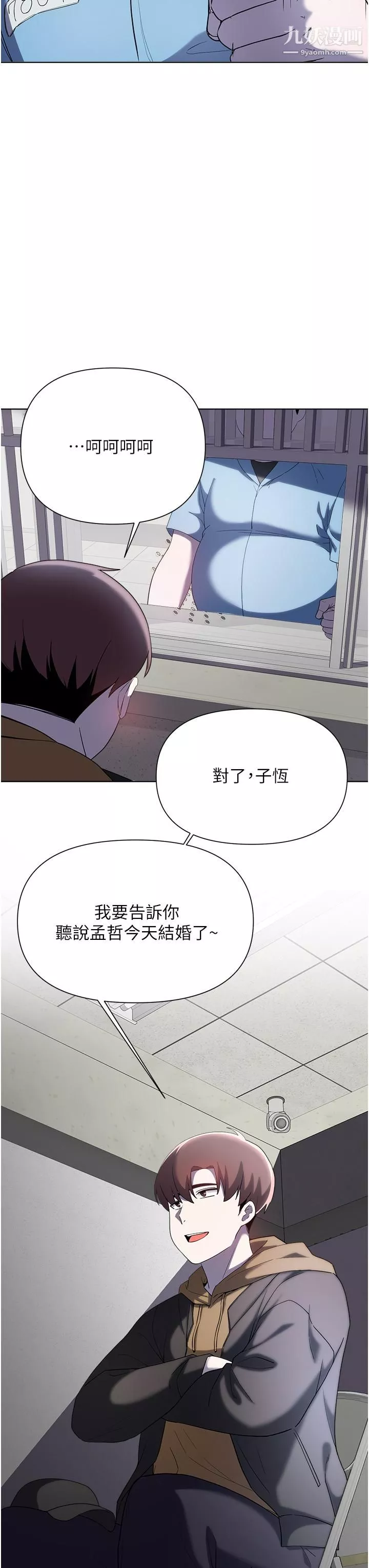 廢柴逃脫第65話-最終話-人生中沒有輸傢