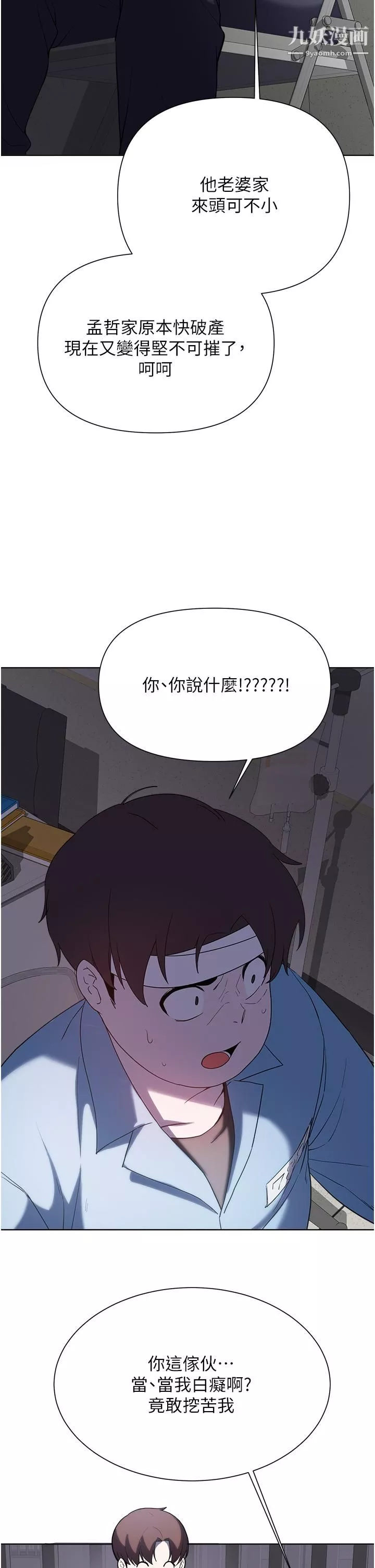 廢柴逃脫第65話-最終話-人生中沒有輸傢
