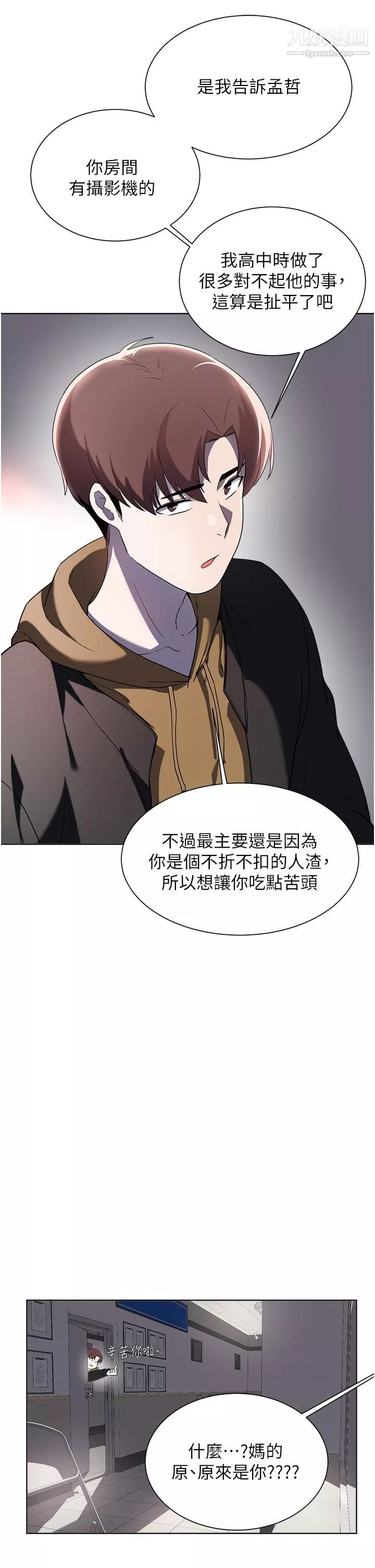 廢柴逃脫第65話-最終話-人生中沒有輸傢