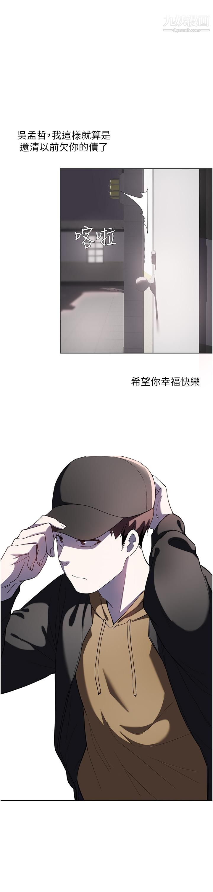 廢柴逃脫第65話-最終話-人生中沒有輸傢