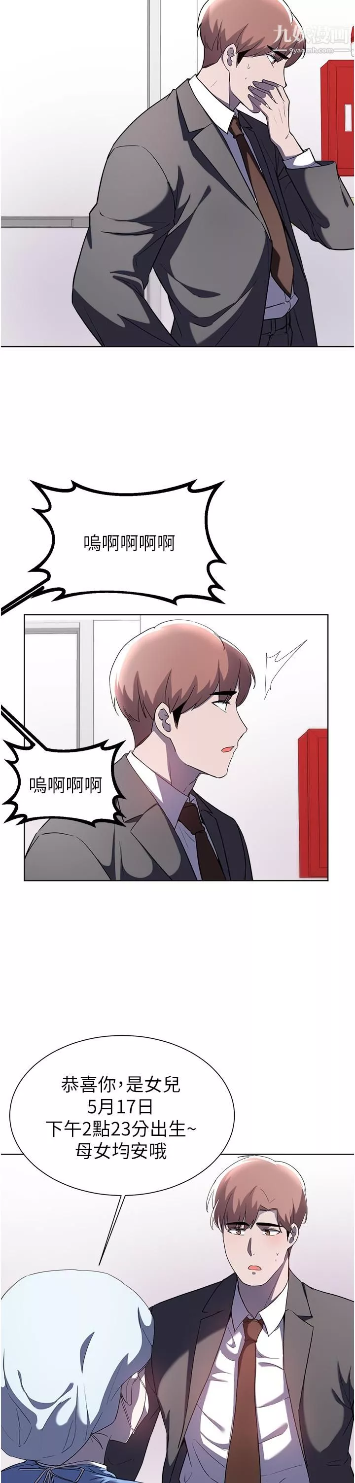 废柴逃脱-第65话-最终话-人生中没有输傢 - 图片 32