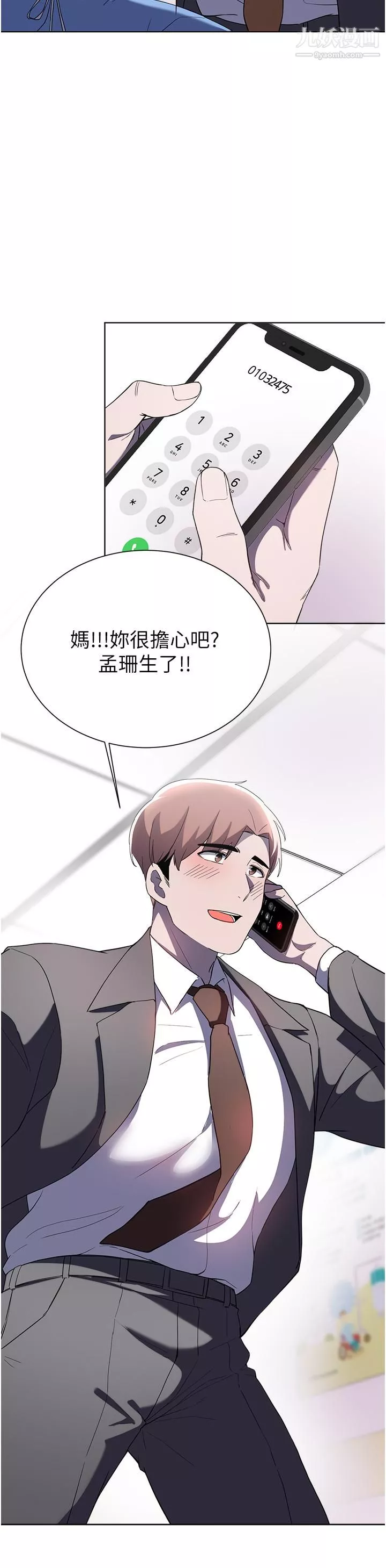 废柴逃脱-第65话-最终话-人生中没有输傢 - 图片 33