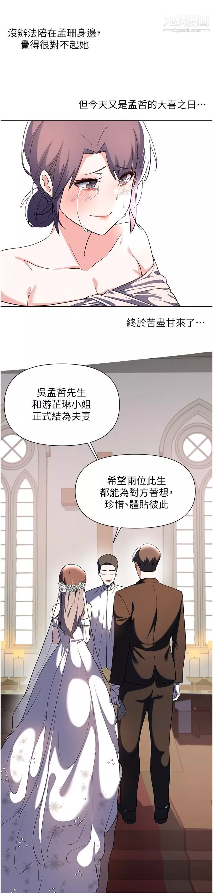 废柴逃脱-第65话-最终话-人生中没有输傢 - 图片 35