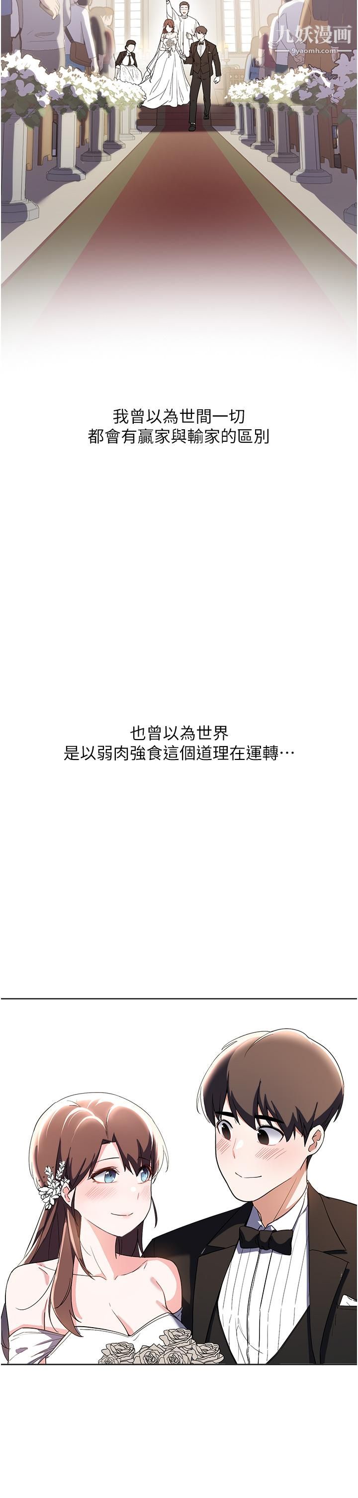 废柴逃脱第65话-最终话-人生中没有输傢