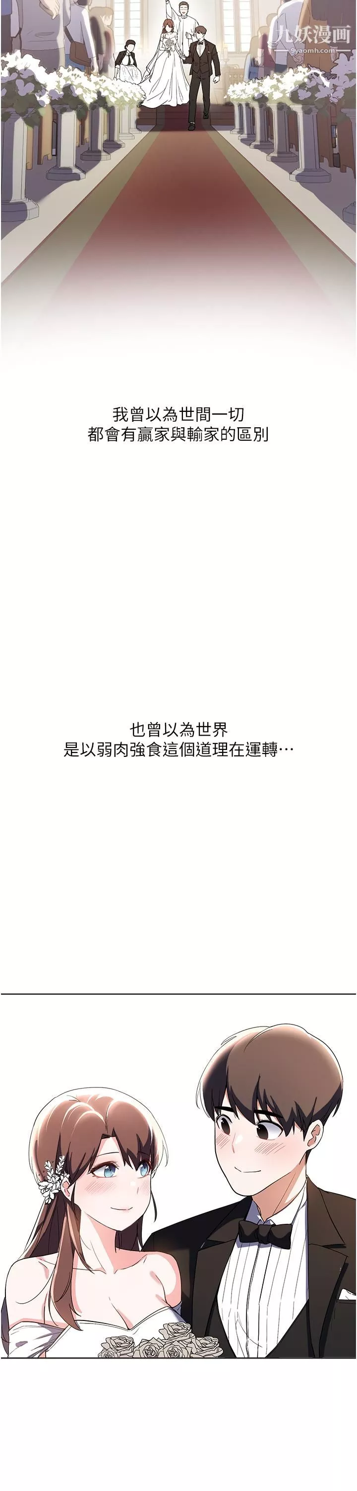 废柴逃脱-第65话-最终话-人生中没有输傢 - 图片 37