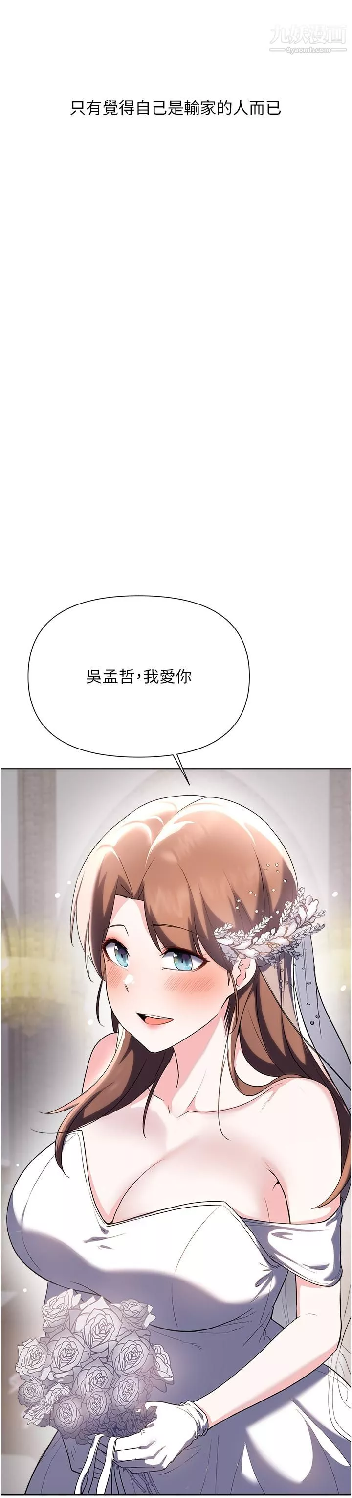 废柴逃脱-第65话-最终话-人生中没有输傢 - 图片 41