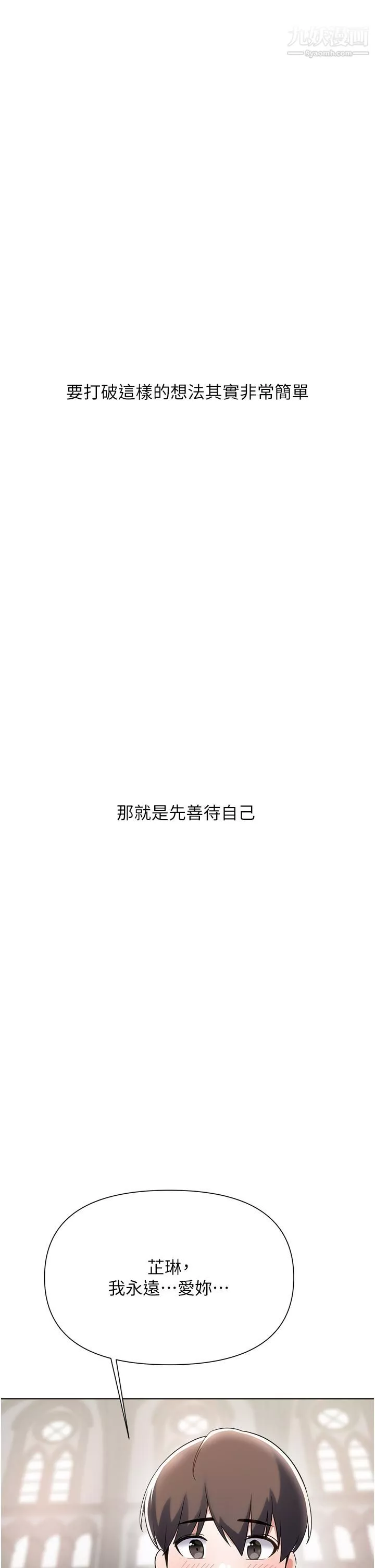 廢柴逃脫第65話-最終話-人生中沒有輸傢