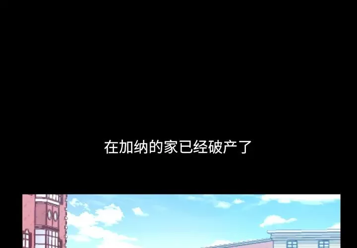 一次成癮第1話