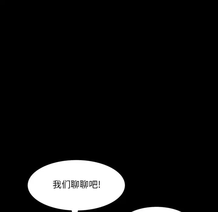 一次成癮第1話