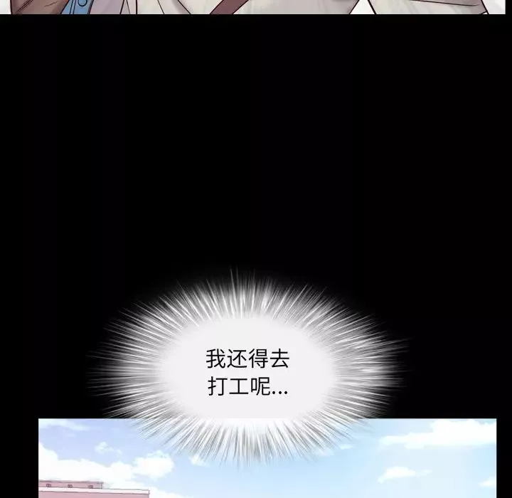 一次成癮第1話