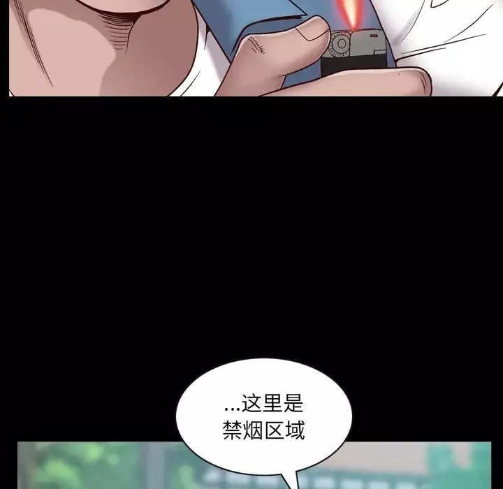 一次成瘾-第1话 - 图片 28