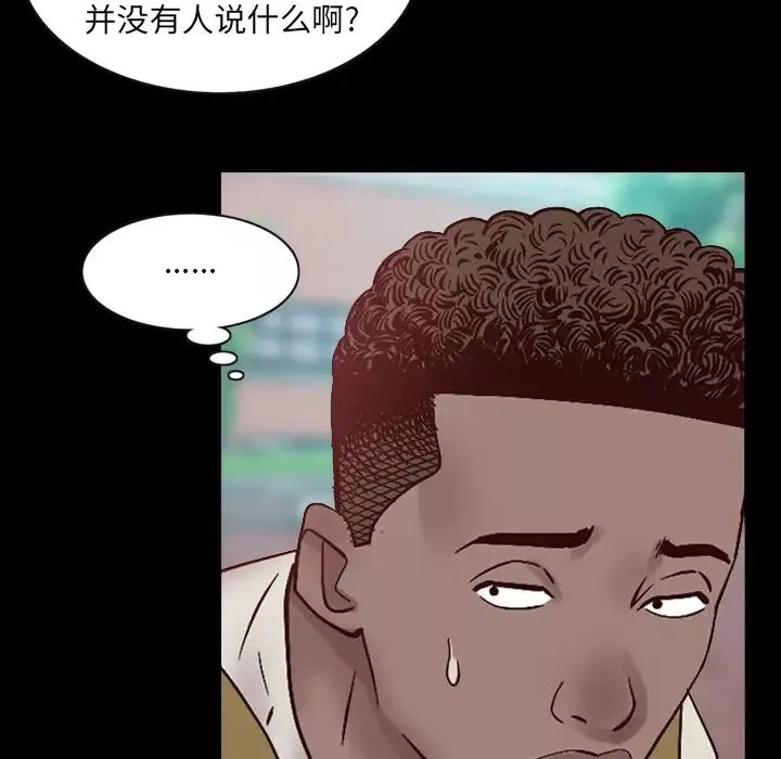 一次成瘾-第1话 - 图片 30