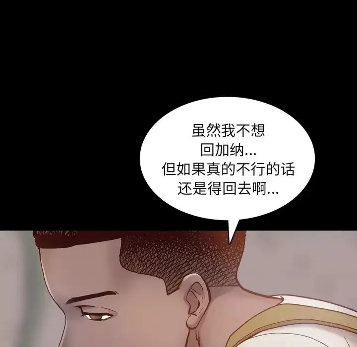 一次成瘾-第1话 - 图片 34