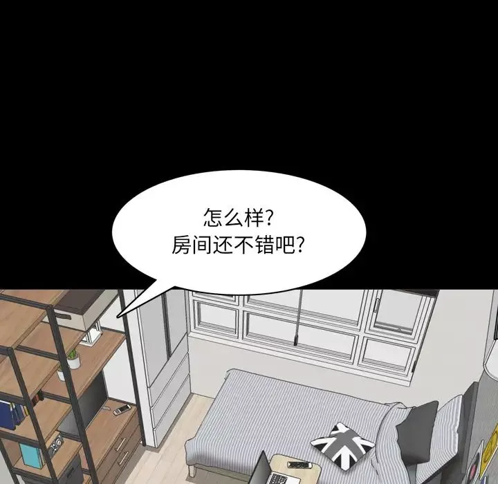 一次成瘾-第1话 - 图片 48