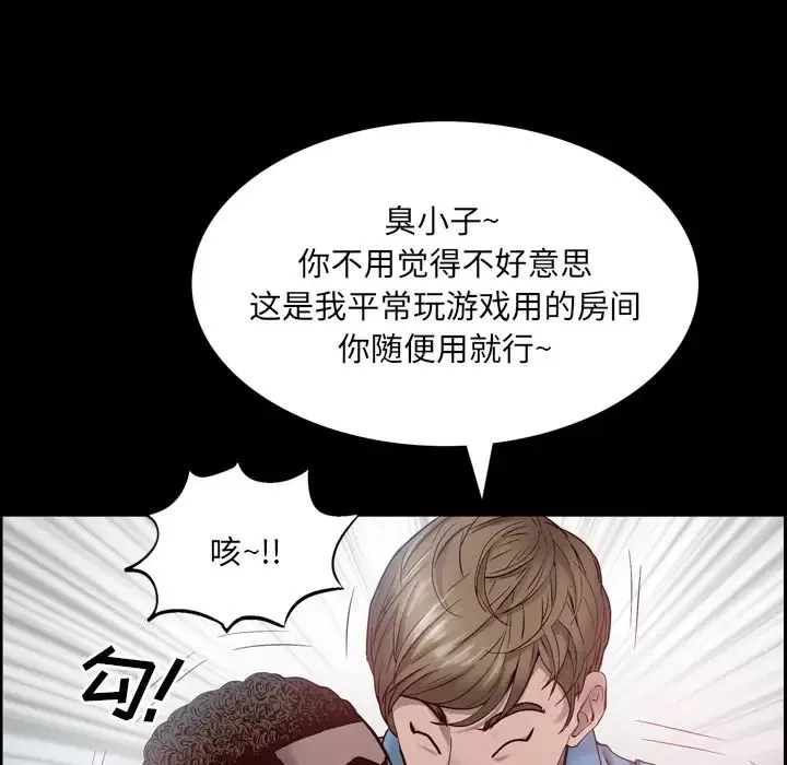 一次成瘾-第1话 - 图片 51