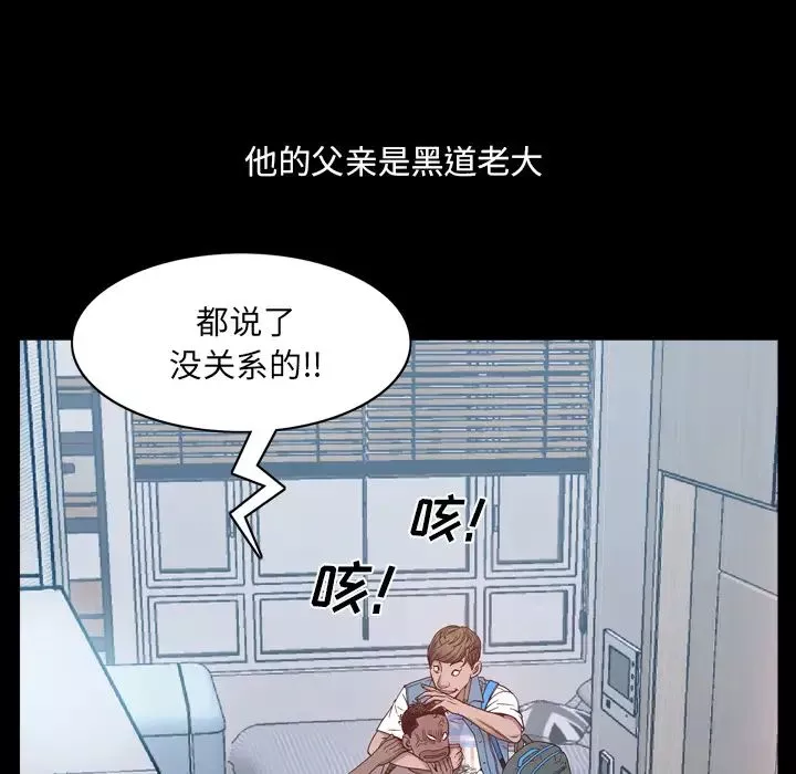 一次成瘾-第1话 - 图片 53