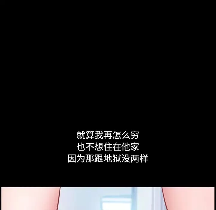 一次成癮第1話