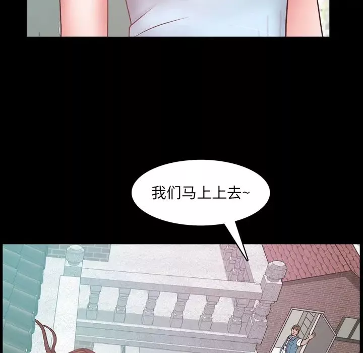 一次成瘾-第1话 - 图片 84