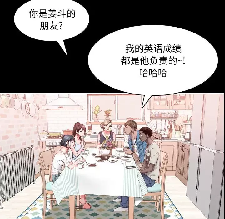 一次成瘾-第1话 - 图片 90