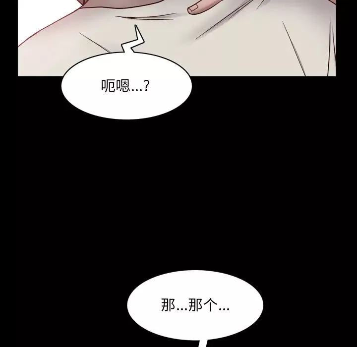 一次成瘾-第1话 - 图片 93