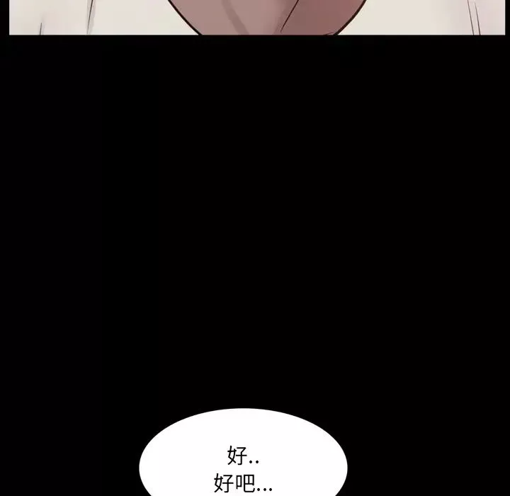 一次成瘾-第1话 - 图片 98