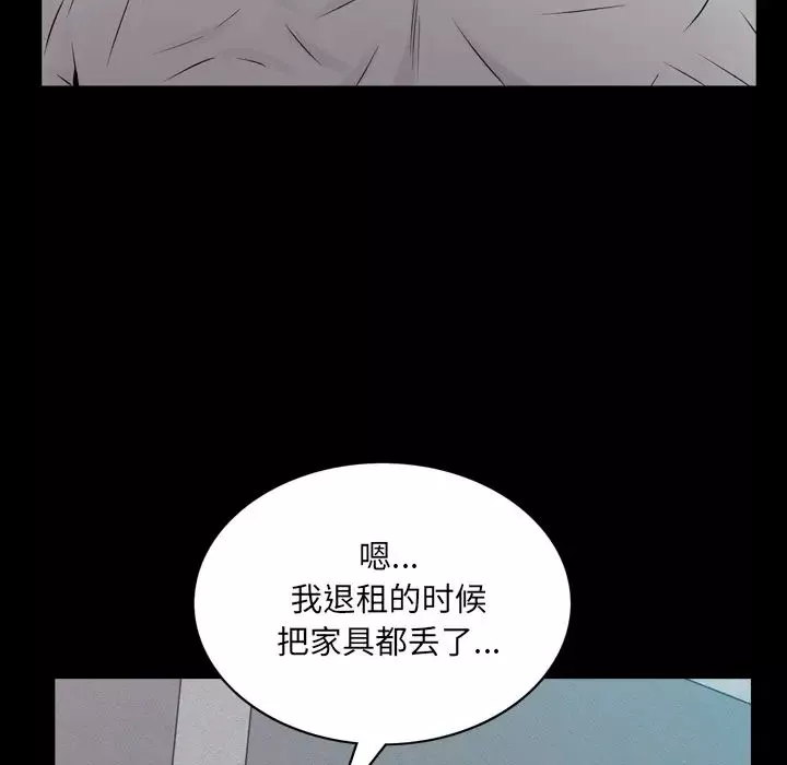 一次成瘾-第1话 - 图片 104
